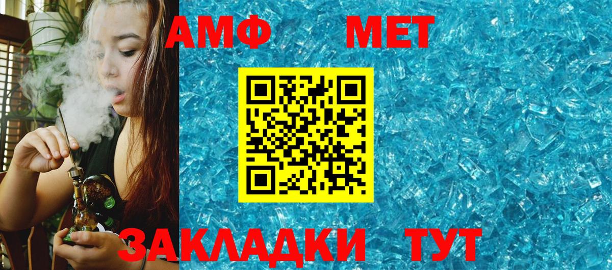 Котельники  Amphetamine    как войти  Вход с VPN  АМФ Розовый  Amphetamine 