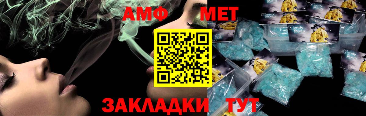 Amphetamine VHQ Котельники
