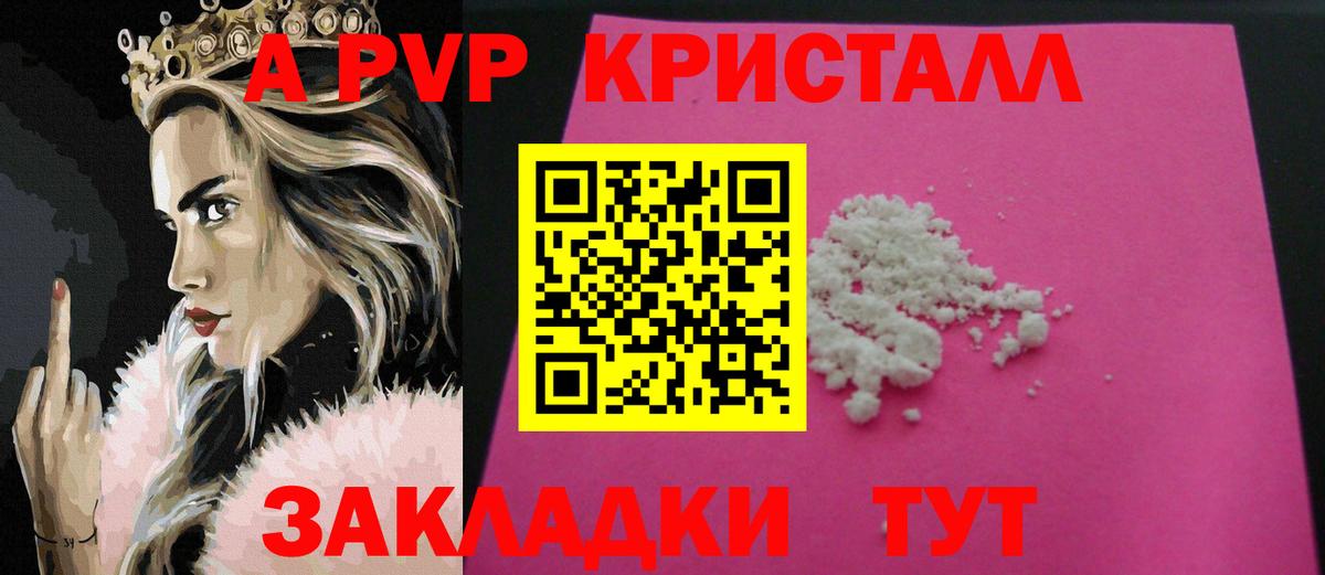 A PVP крисы CK Котельники