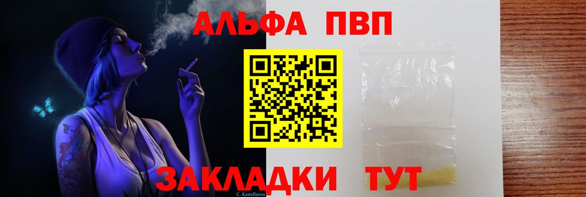 Котельники  А ПВП кристаллы  Вход с VPN  A-PVP СК КРИС 