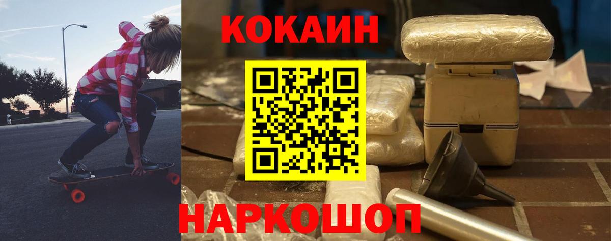 Кокаин Боливия Котельники