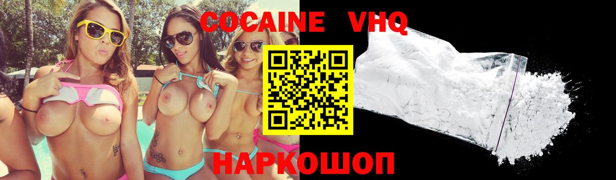Котельники  COCAIN  Кокаин Боливия  Вход с VPN  COCAIN Колумбийский 