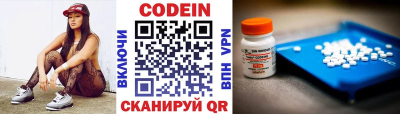 Кодеиновый сироп Lean напиток Lean (лин) цены наркотик Котельники