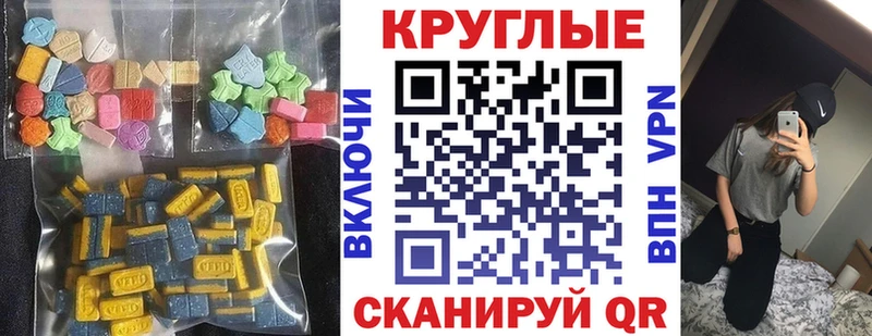 ЭКСТАЗИ 250 мг  Котельники 
