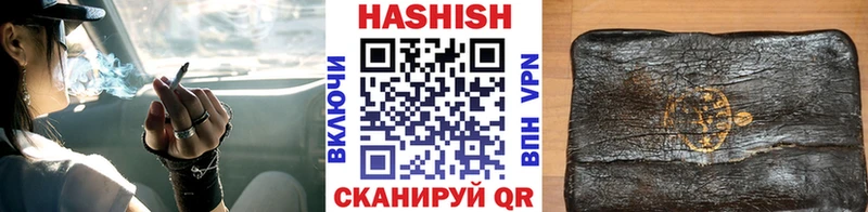 ГАШ хэш  мега ТОР  Котельники 