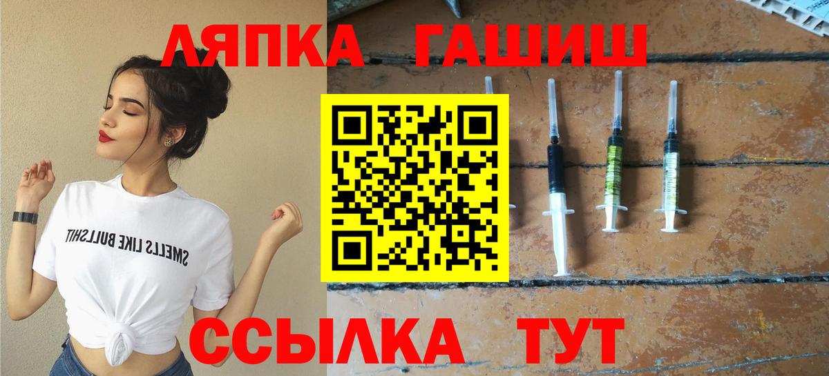 Котельники  Гашиш хэш  Вход с VPN 