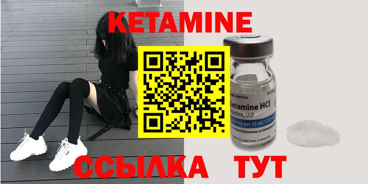 КЕТАМИН VHQ  Кетамин VHQ  Котельники  Вход с VPN 