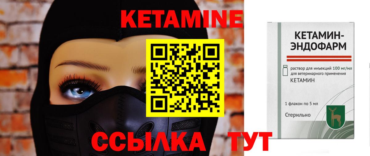 Кетамин ketamine Котельники