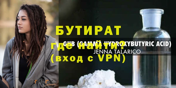 бутират Саяногорск