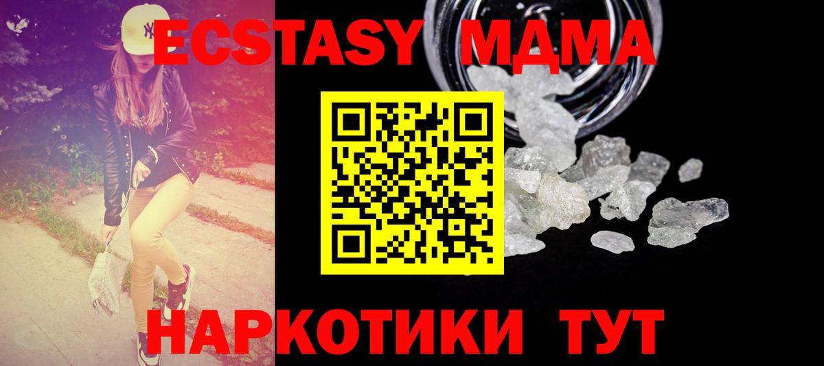 Котельники  МДМА молли  Вход с VPN 