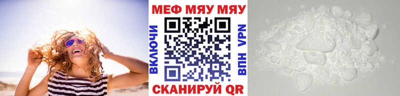 где купить   Котельники  МЯУ-МЯУ 4 MMC 