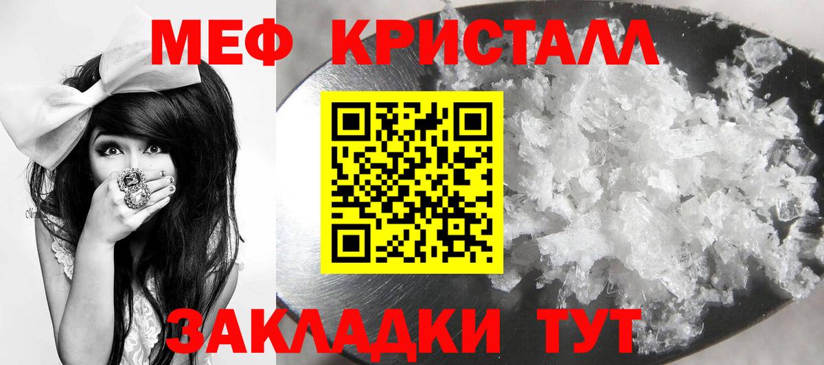 сколько стоит  МЯУ-МЯУ кристаллы  Котельники  Вход с VPN  МЯУ-МЯУ мяу мяу 
