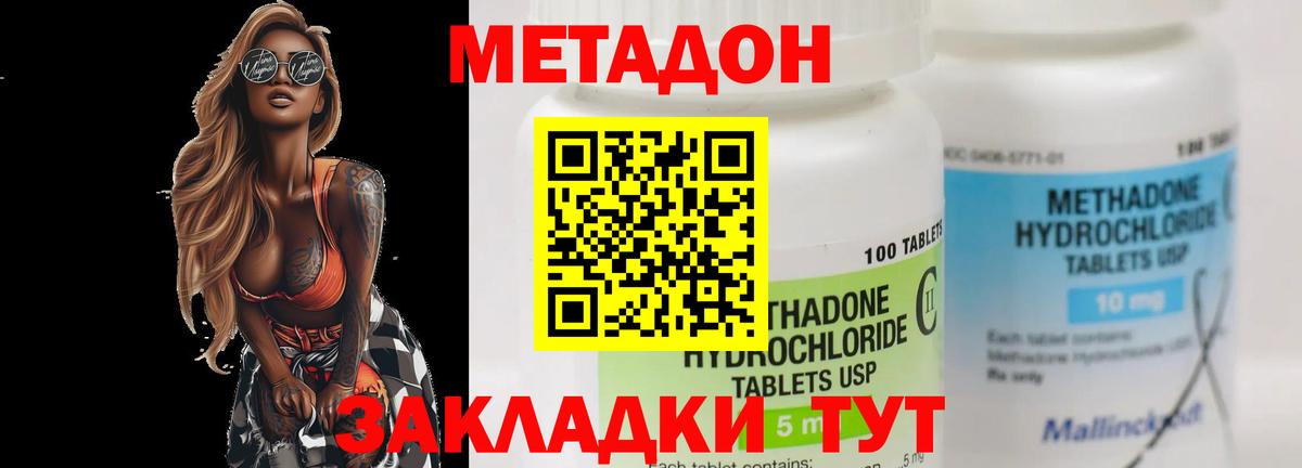Котельники  Метадон VHQ  ОМГ ОМГ зеркало  Метадон кристалл  Вход с VPN 