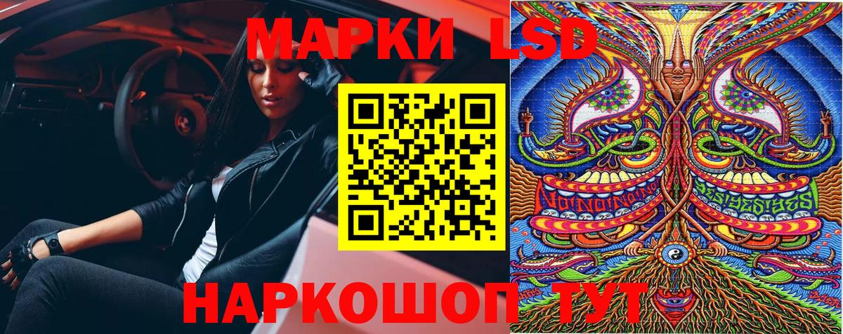 Наркотические марки  Наркотические марки 1,8мг  Котельники  Вход с VPN  Наркотические марки 1,8мг 