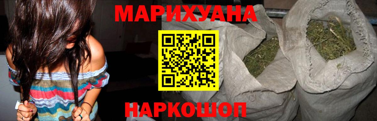 Каннабис MAZAR Котельники